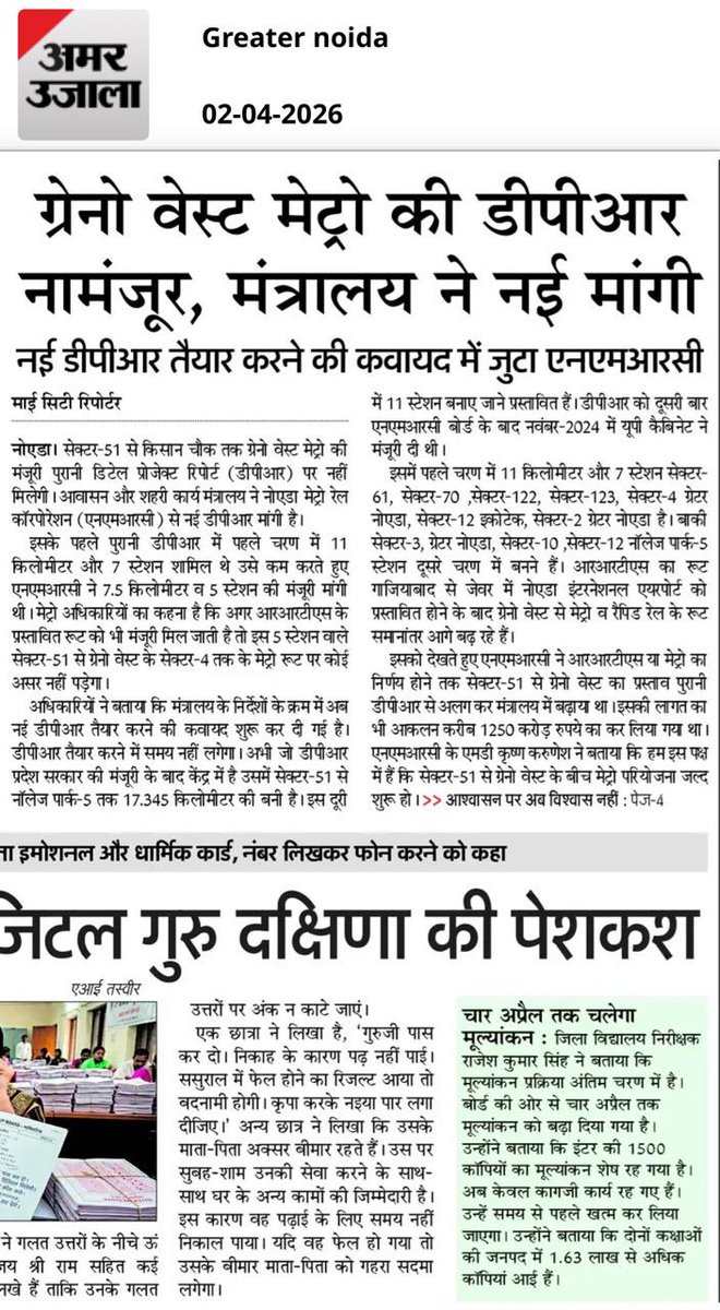 गौतमबुद्ध नगर विकास समिति tweet media