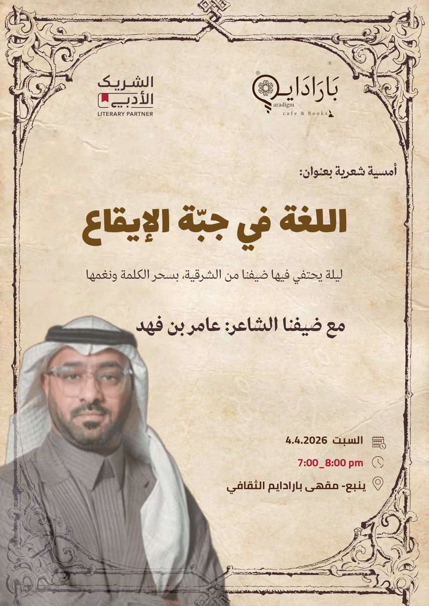 Paradigm | مقهى بارادايم tweet media