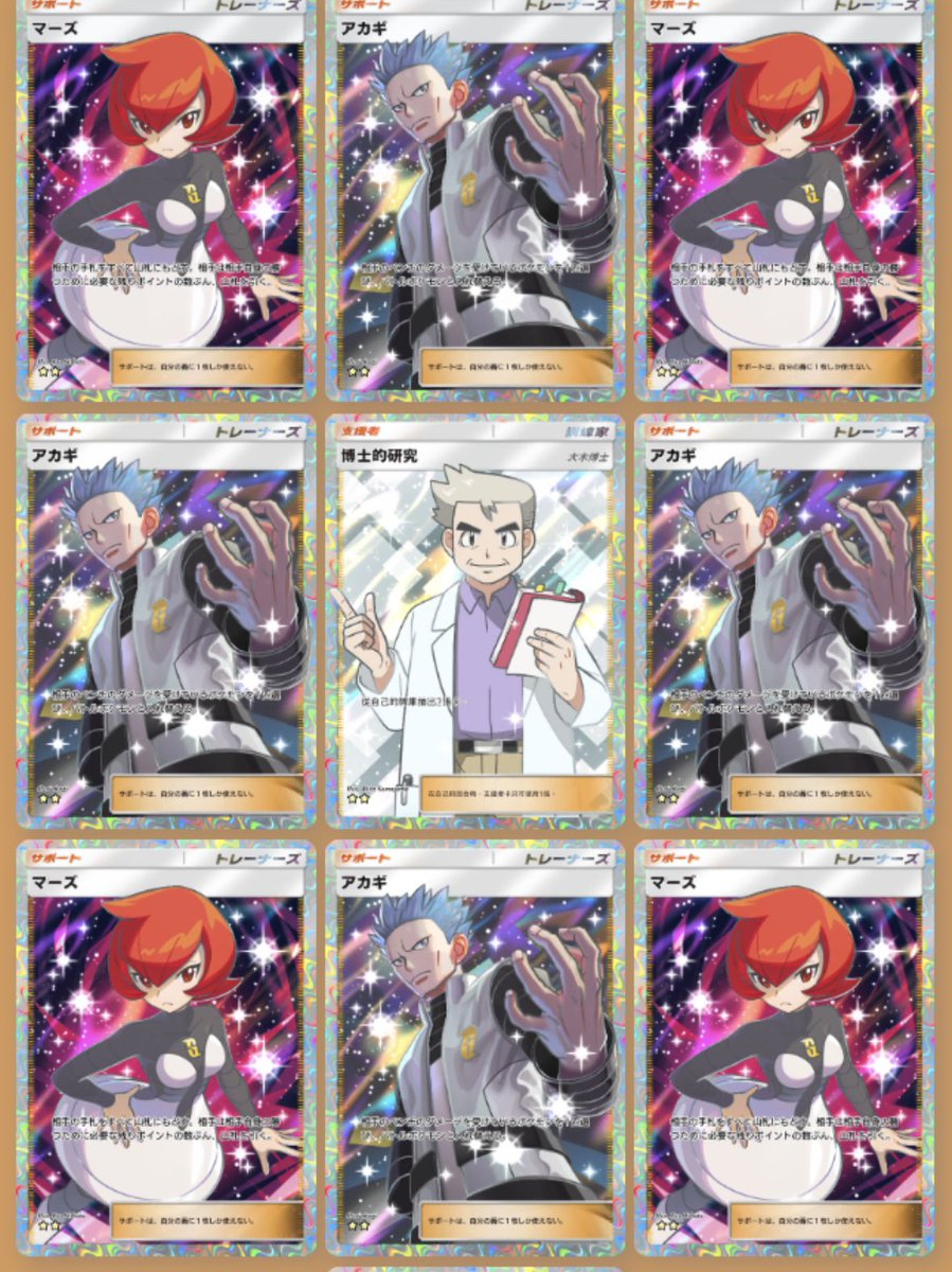 せよん@ポケポケ販売 tweet media