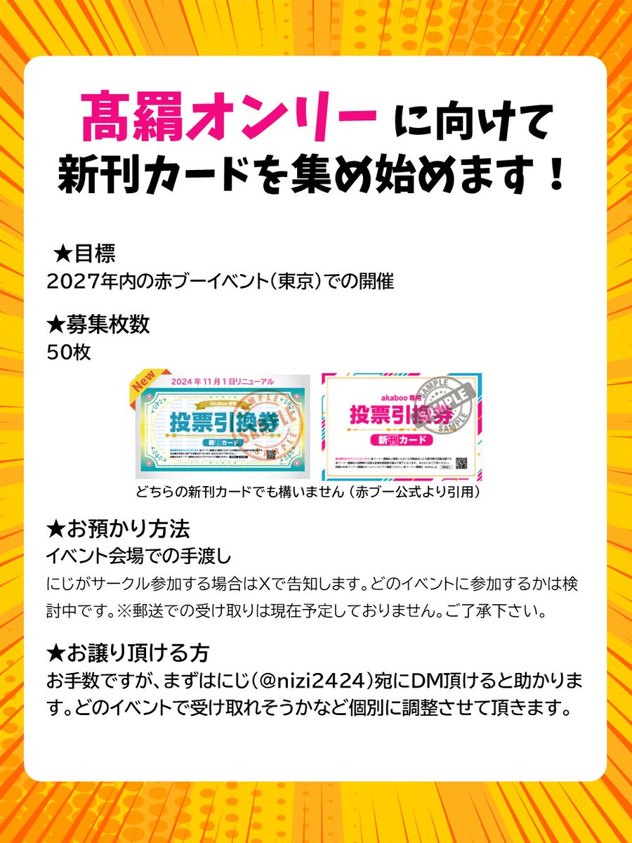 にじ tweet media