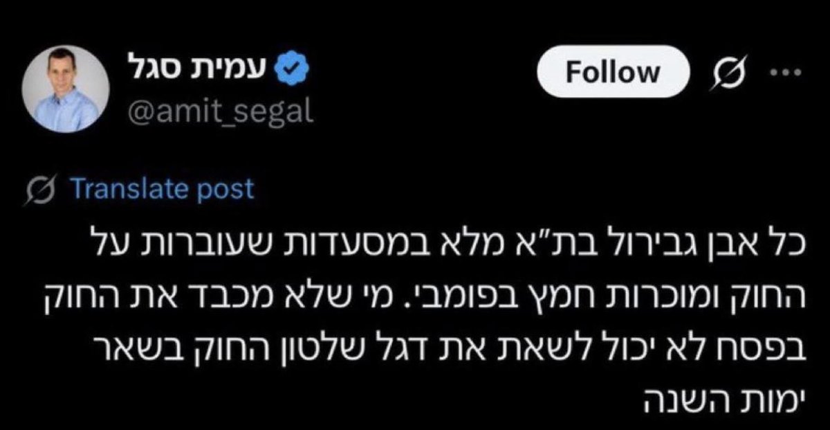 Ido Dembin 🇮🇱 עידו דמבין tweet media