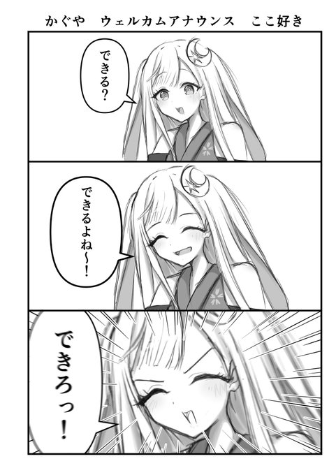 ⚠️ウェルカムアナウンスネタバレ⚠️
ここ好き 