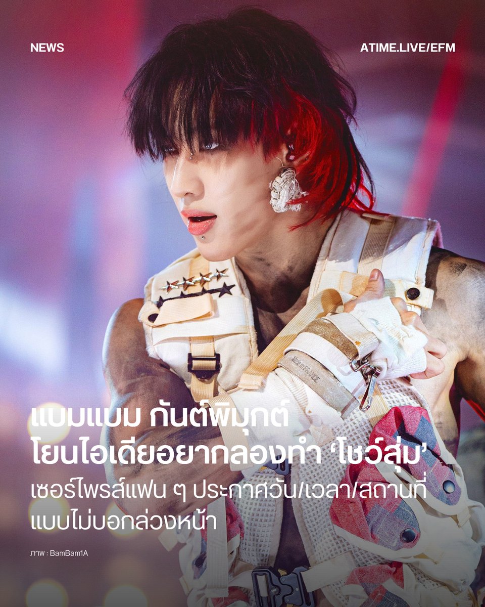 EFM STATION tweet media