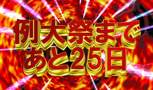 🐚🦪あさり@春例【い02ab】 tweet media