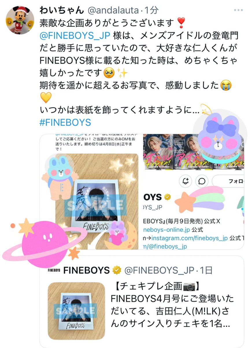 わいちゃん tweet media