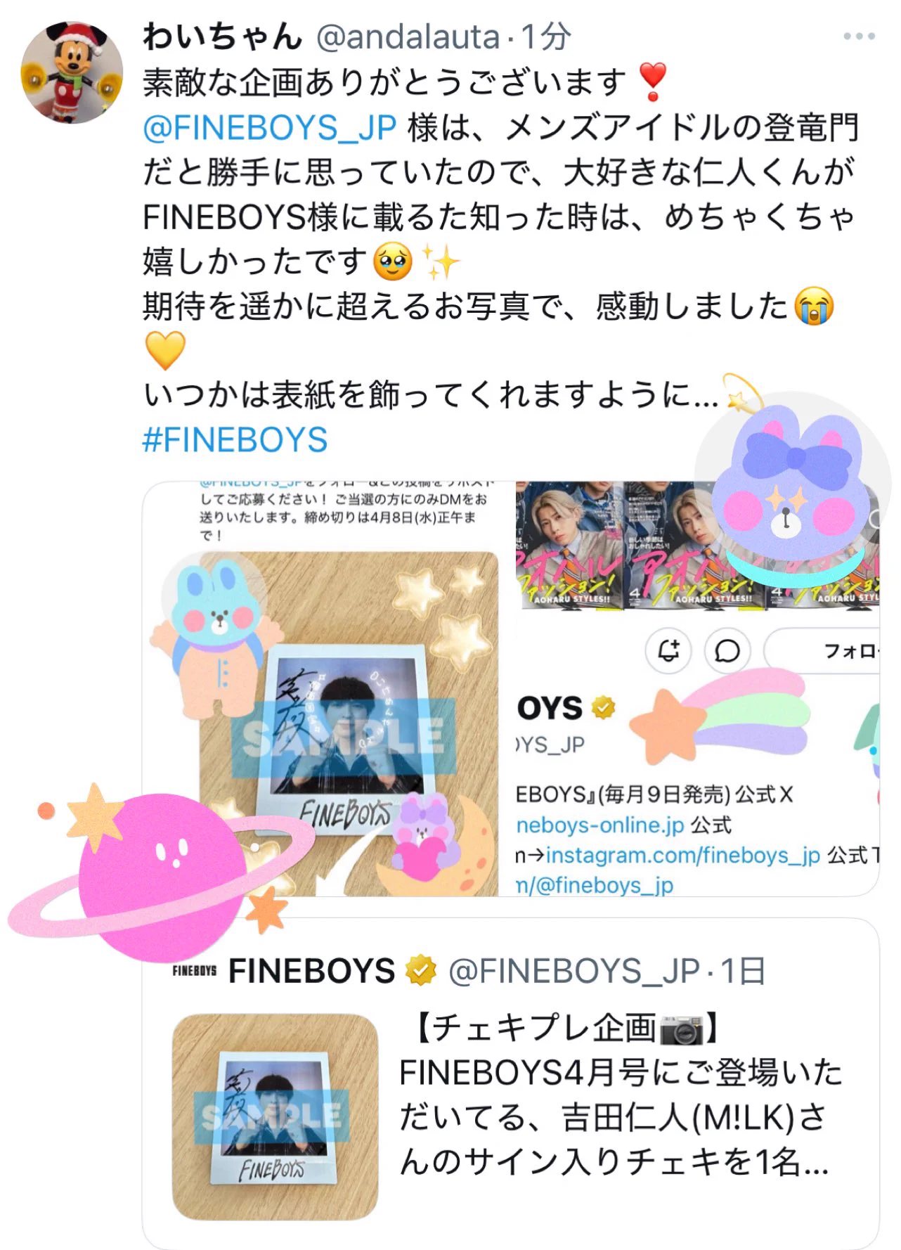 FINEBOYS on X: 
