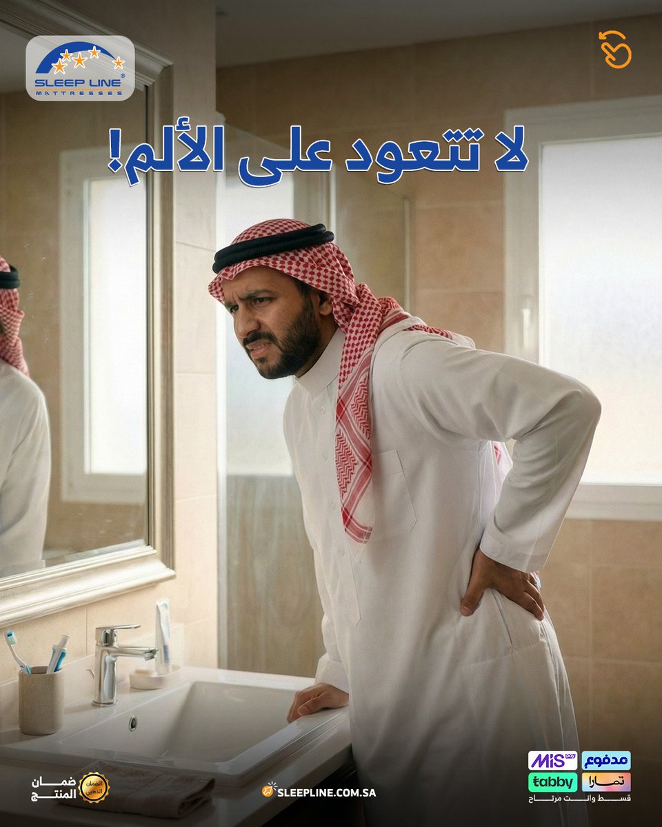 سليب لاين .. Sleep Line tweet media