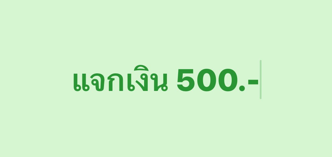 รีวิวเฉยๆ tweet media