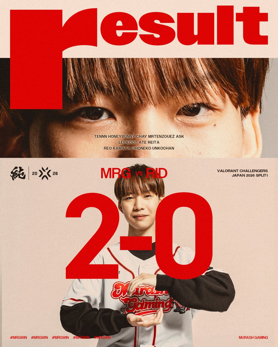 MURASH GAMING/ムラッシュゲーミング 広報【公式】 tweet media