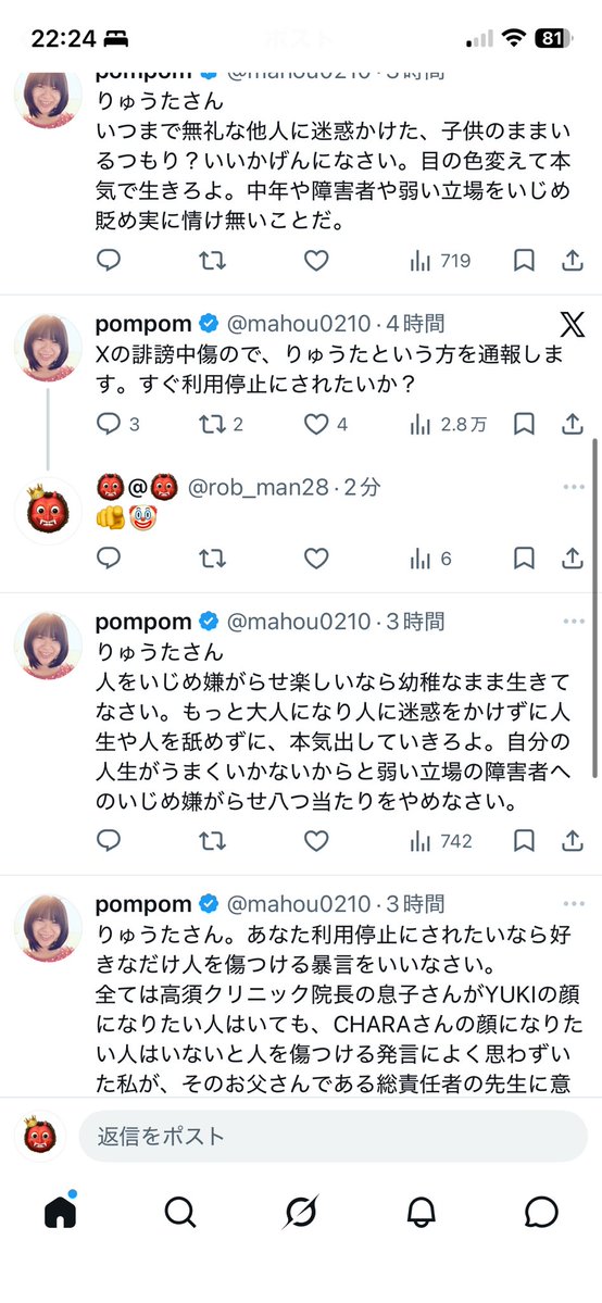 👹@👹 tweet media