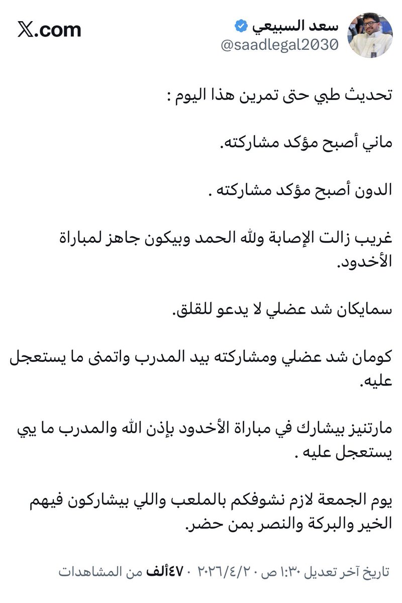 سعد السبيعي tweet media