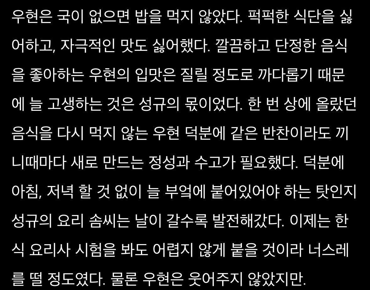 코토코토는 초반 가부장남 nwh을 견뎌야 됨 근데 어떻게 연상이 아침5시반에일어나서 밥상을차리는거임