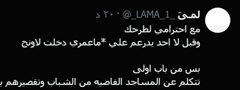 phone هاتف tweet media