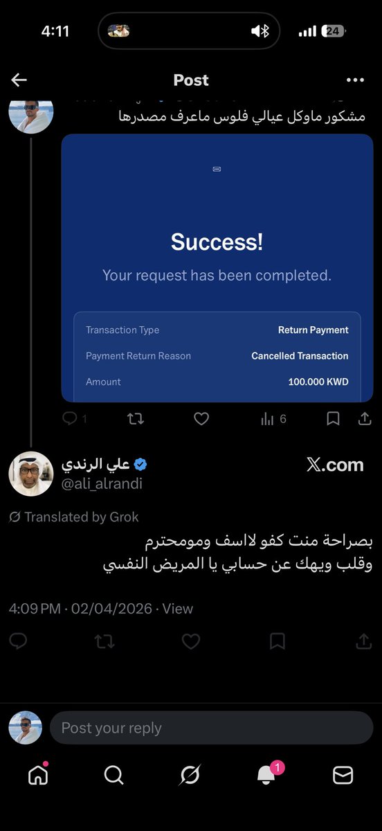 Abdullah ☔️ tweet media