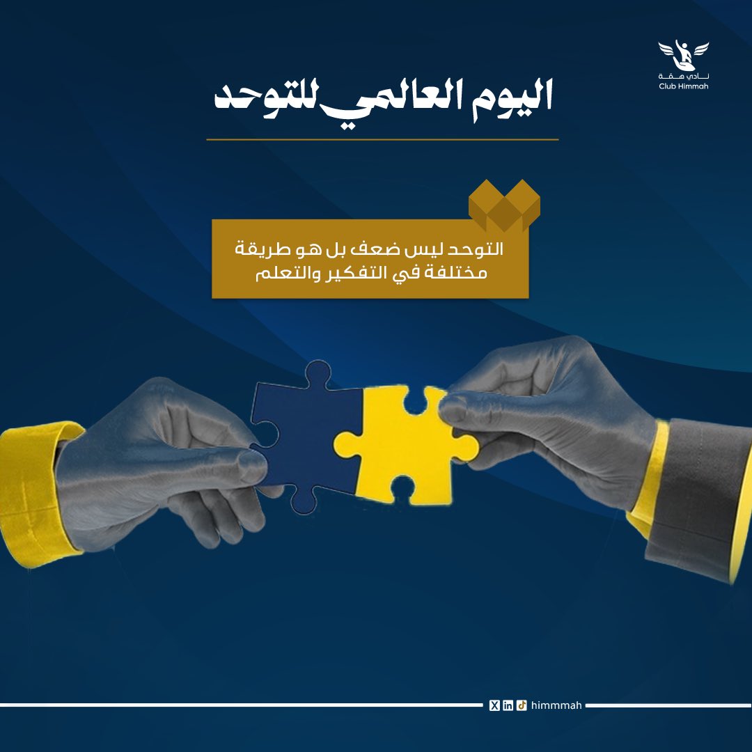 نادي همة tweet media