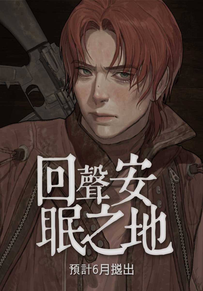 메아리가 잠드는 곳 / Where the Echo Sleeps tweet media