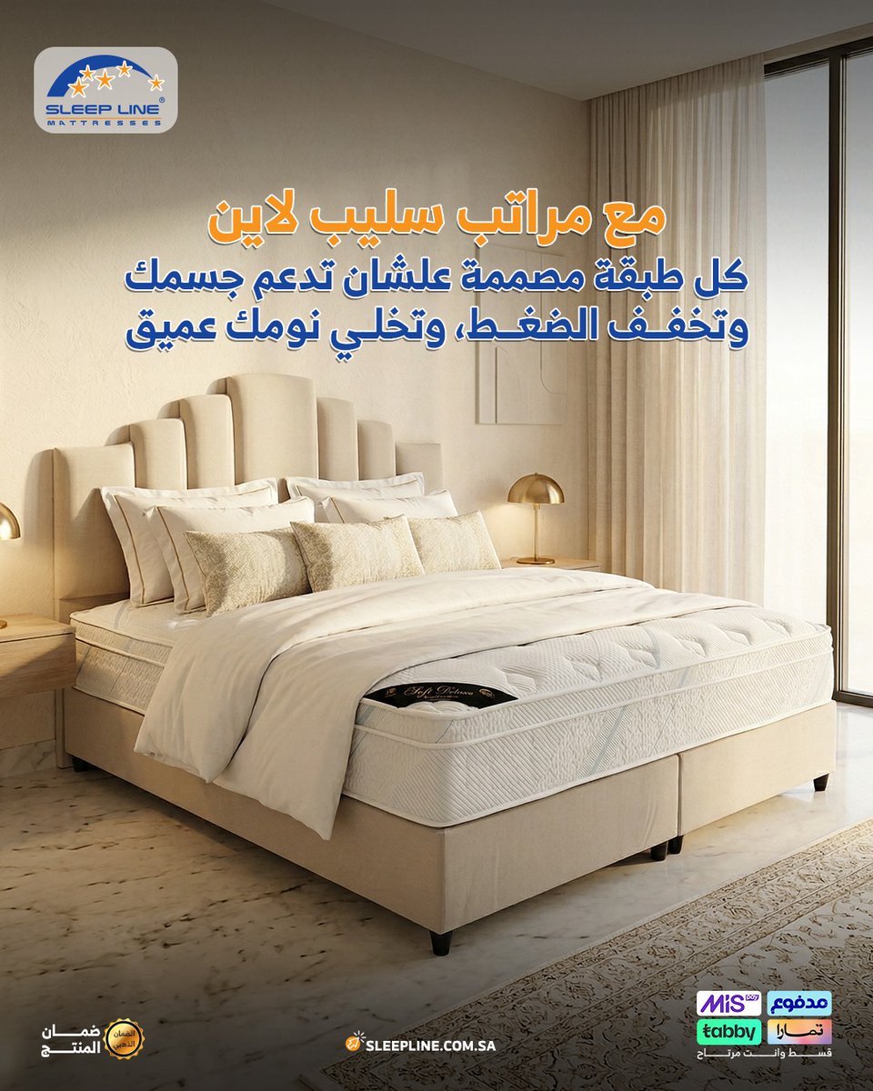 سليب لاين .. Sleep Line tweet media