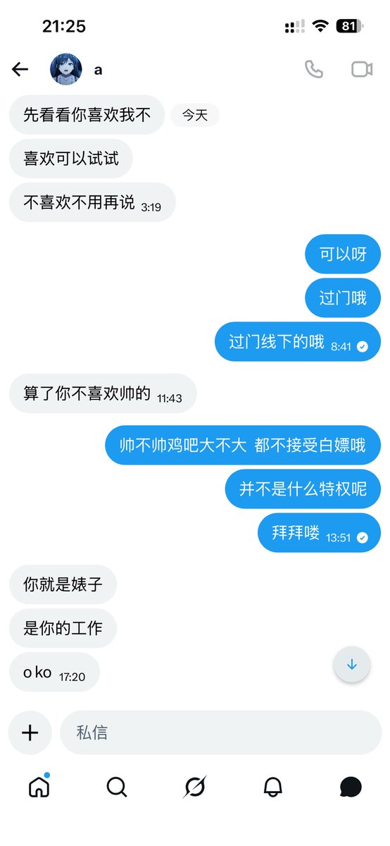 linlin719007's tweet photo. 好吧好吧 你帅你鸡吧大你说了算 https://t.co/SeG53O2fg2