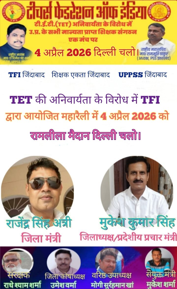 Mukesh Kumar Singh tweet media