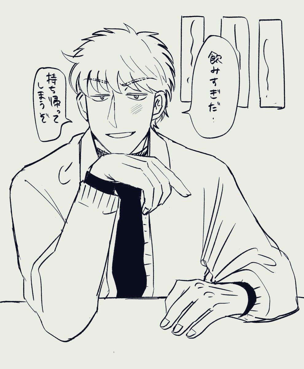 現パロhty夢
サシ飲み
