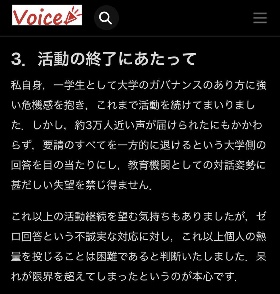 傷つけられた学生達の切実な願いを全て無視した千葉工大。その教育機関にあるまじき卑劣な対応がもたらす災禍は無限大だ。
伊藤穰一氏は大学の品位やイメージを著しく毀損し、卒業生を含む学生達の未来や社会的ステータスに大きな損失を与えた。学生数激減、集団訴訟、経営難。
今の誤算は滅亡コース。