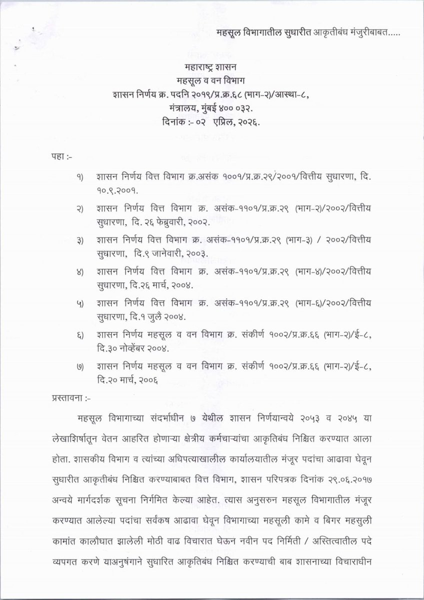 Chandrashekhar Bawankule tweet media