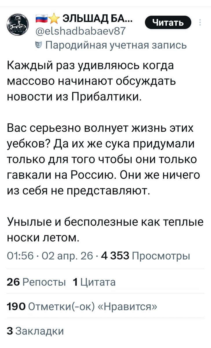 St. Parazyth🇱🇹 tweet media