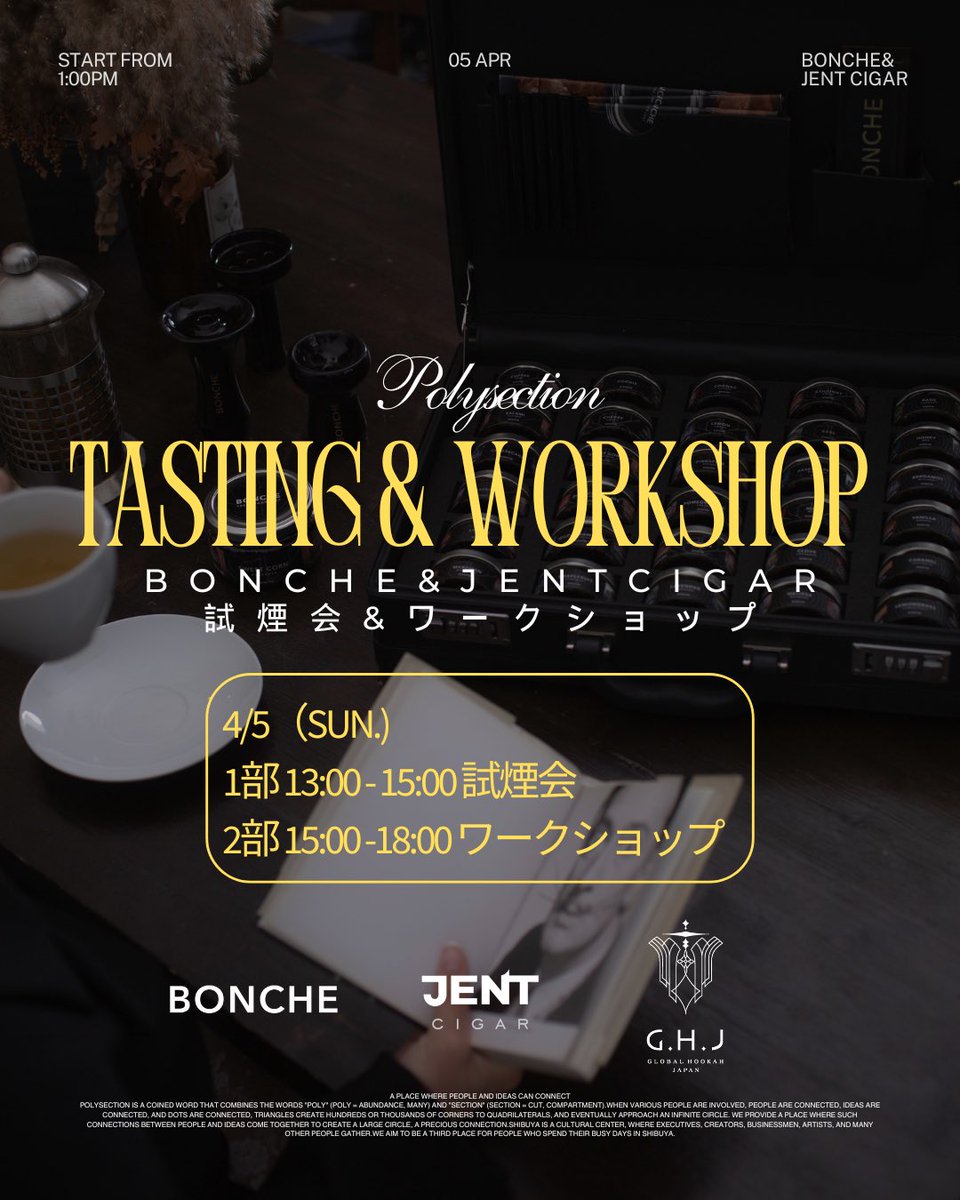 Polysection | 渋谷シーシャ喫茶｜Hookah cafe lounge tweet media