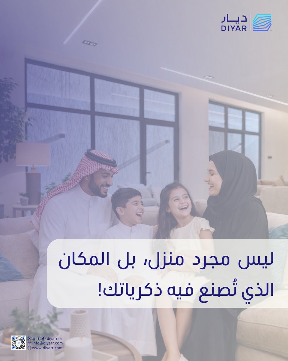 اصنع ذكرياتك وابدأ رحلة التملك مع ديار الخليج العقارية ✨

#ديار_الخليج #تمويل_عقاري #عقارات #اكسبلور #حلول_عقارية