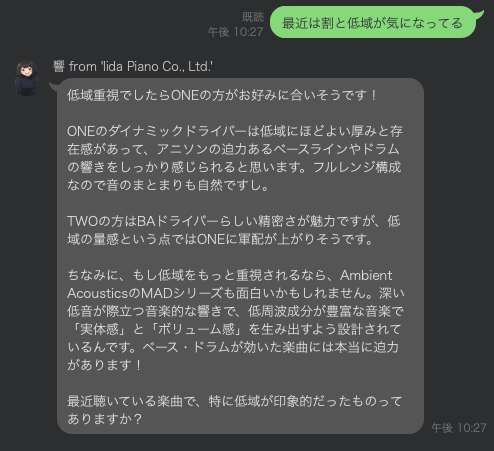 こんな感じで、実際に会話をテストしながら育てています。

IidaPiano公式LINEは、まだ立ち上げたばかりです。
だからこそ、最初に触ってくださる方や、「こうだったらもっと使いやすい」という声もすごくありがたいです。

よかったら使ってみてください。
リプで要望をいただけるのも歓迎です。