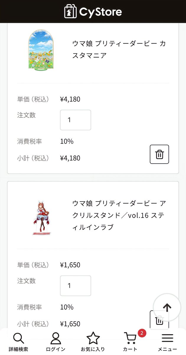 io_snowwhite's tweet photo. と新学期はいってから
ファン数獲得が進んでいません
ごめんなさい💧

CyStore in ウマ娘グッズ、一部
は明日昼までの受付らしいので
お忘れなく〜週末の土日たくさん
育成できますように💤 https://t.co/E2sXFNUKnE