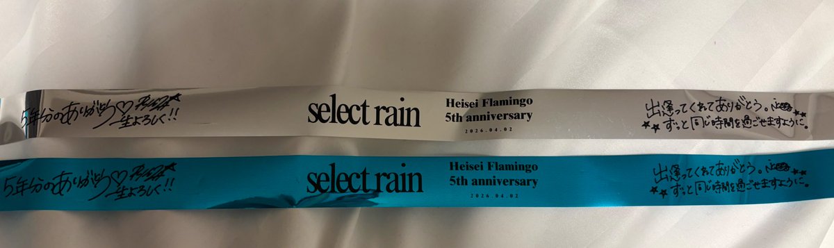 ___aiueo70's tweet image. 2回も会えるなんて幸せ♡
2人に何回目〜って顔覚えられてた🥹💕
にこちゃんに楽屋来たか聞かれて、行ってない事を伝えたらなんでこんなに印象に残ってるんだろう？って聞かれたけど2人の記憶力がいいからです！
幸せをありがとう♡

#平成フラミンゴ　#selectrain
@___nicoichi___  @RinrinFlamingo