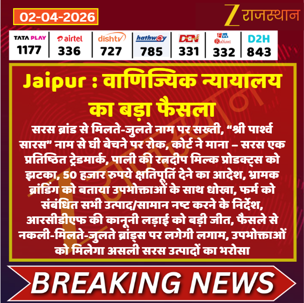 ZEE Rajasthan tweet media