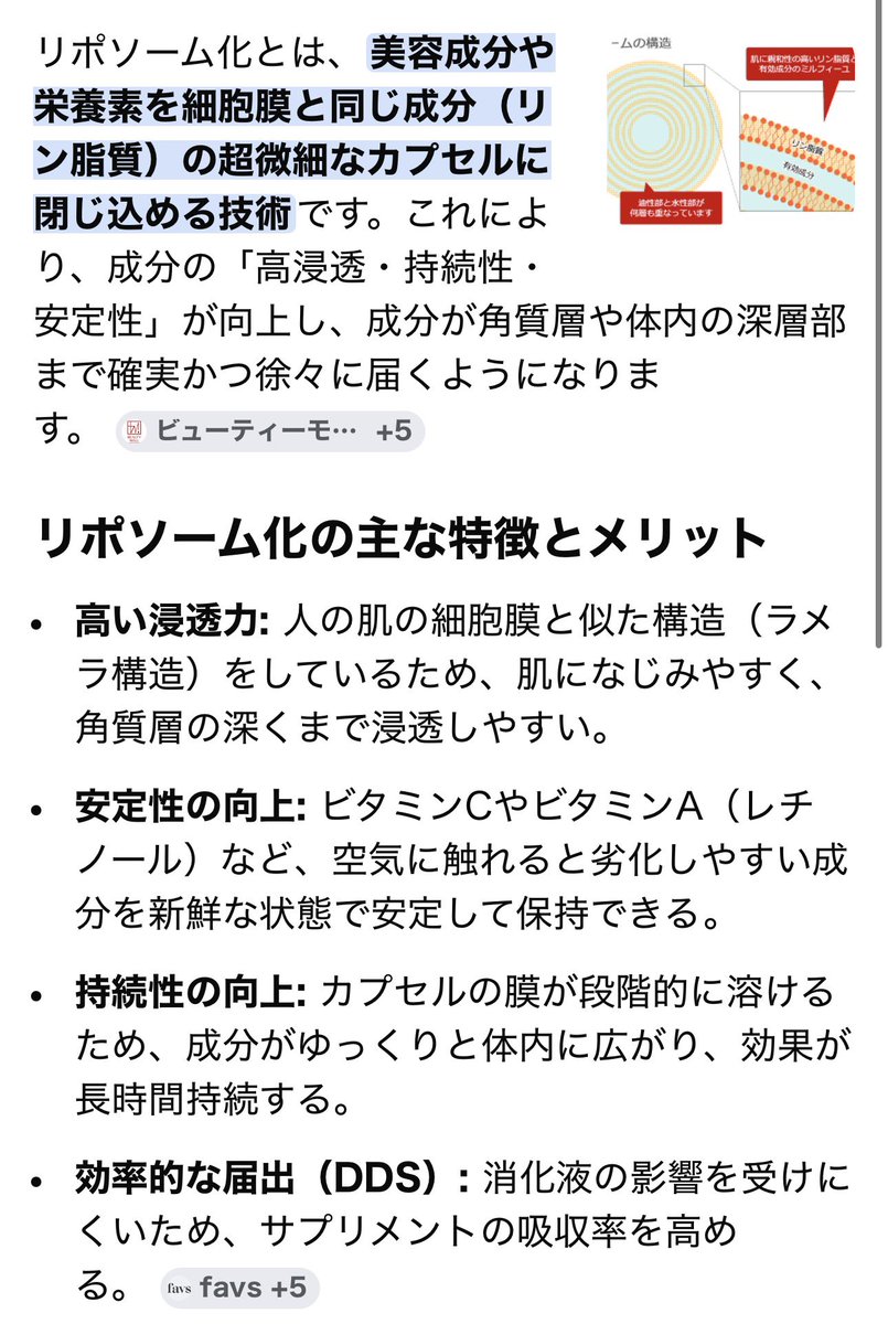 MAHO♡元美容部員のリアル発信💄 tweet media