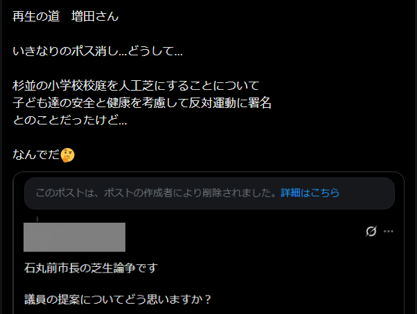 こいなか@再生の道裏情報 tweet media