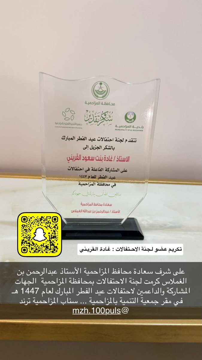 سناب المزاحمية tweet media