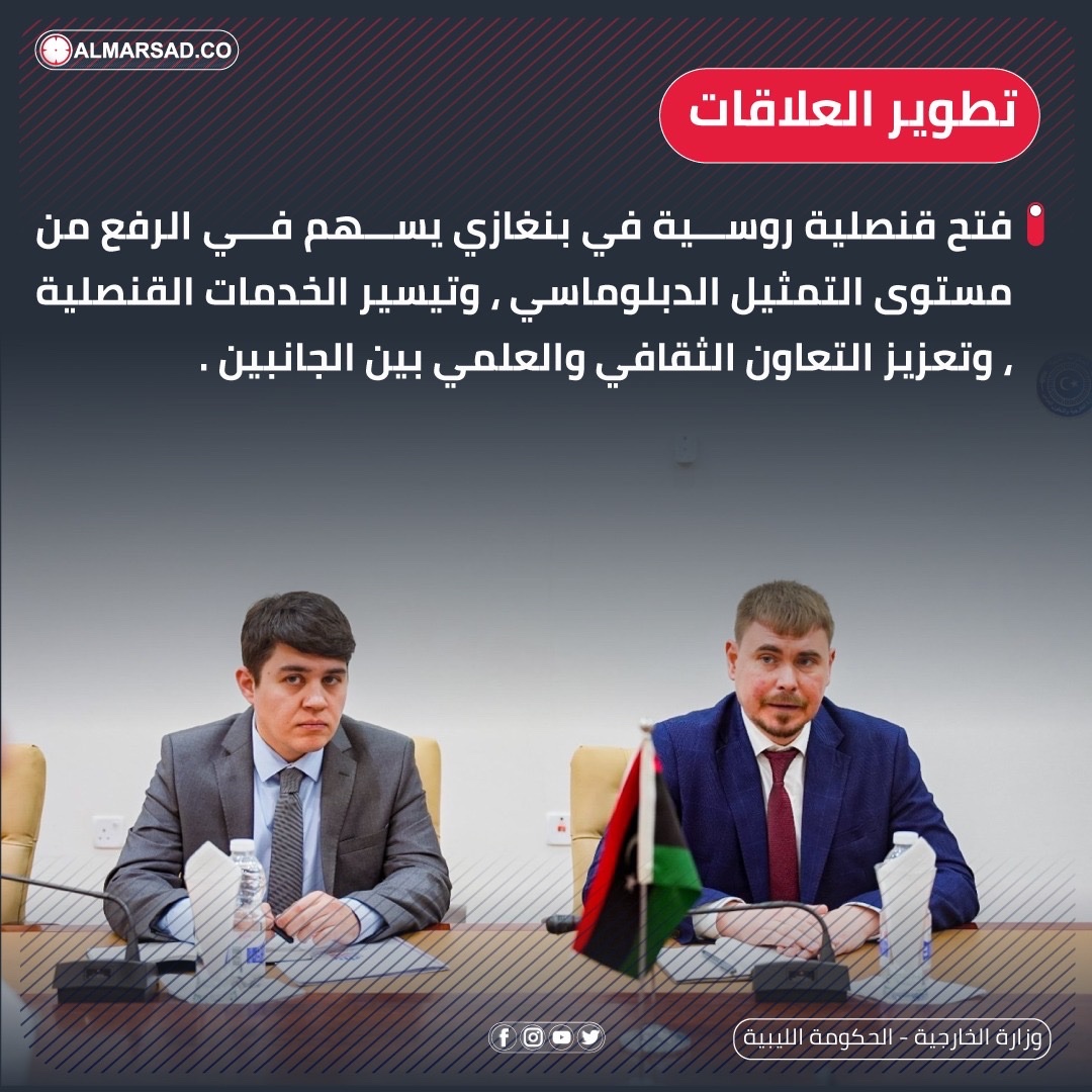 صحيفة المرصد الليبية tweet media