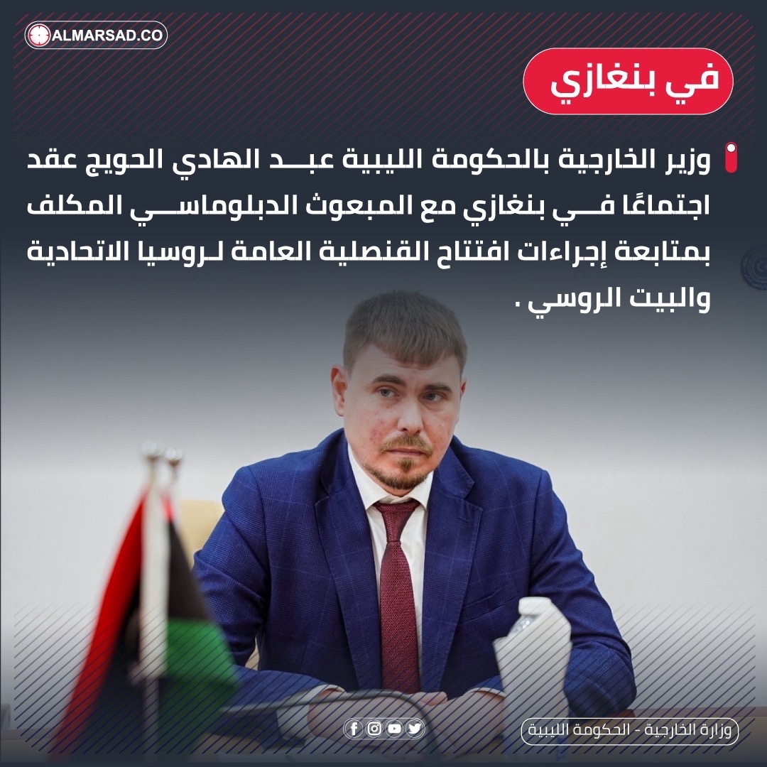 صحيفة المرصد الليبية tweet media