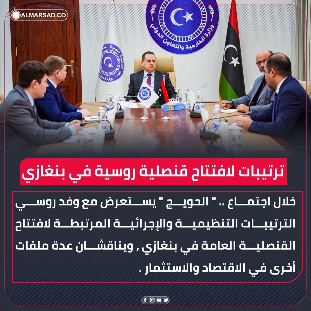 صحيفة المرصد الليبية tweet media