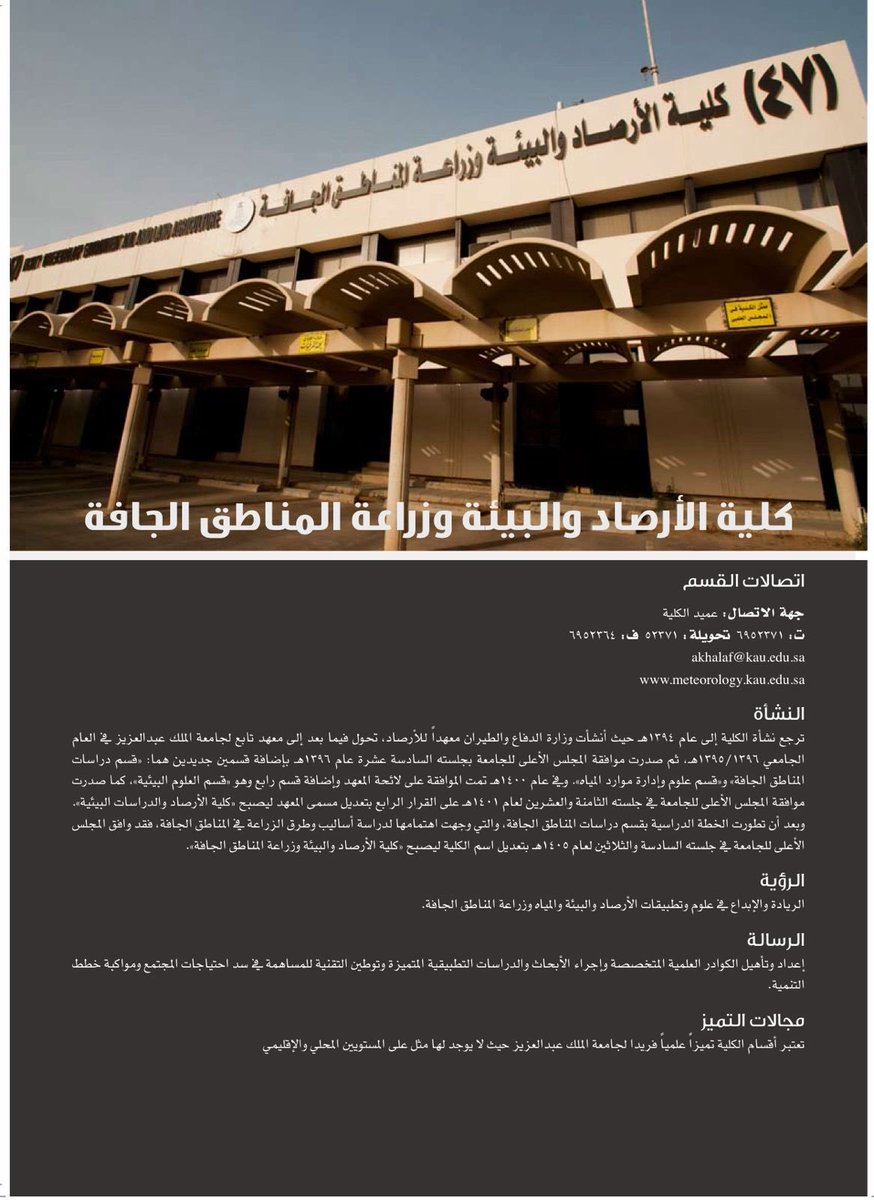 د. حمدان السمرين tweet media