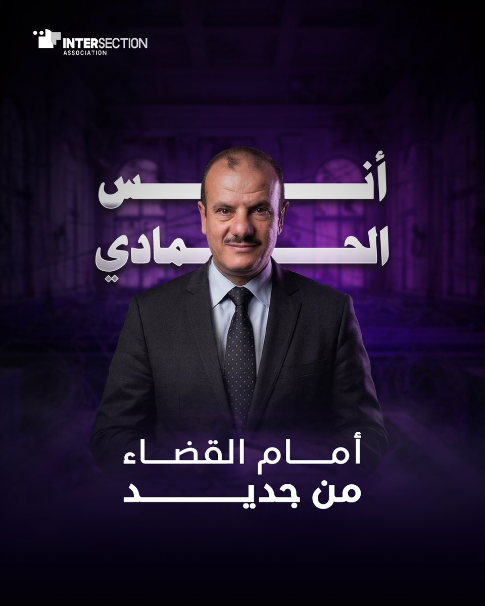 Intersection association for rights and freedoms tweet media