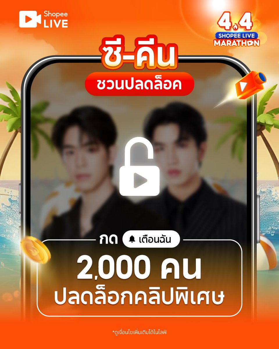 ซีเด็กติดเกม tweet media