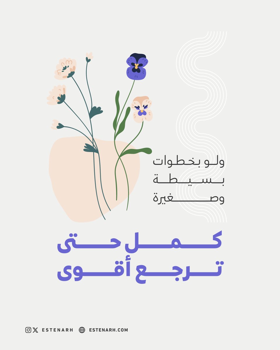 تطبيق استنارة| Estenarh tweet media