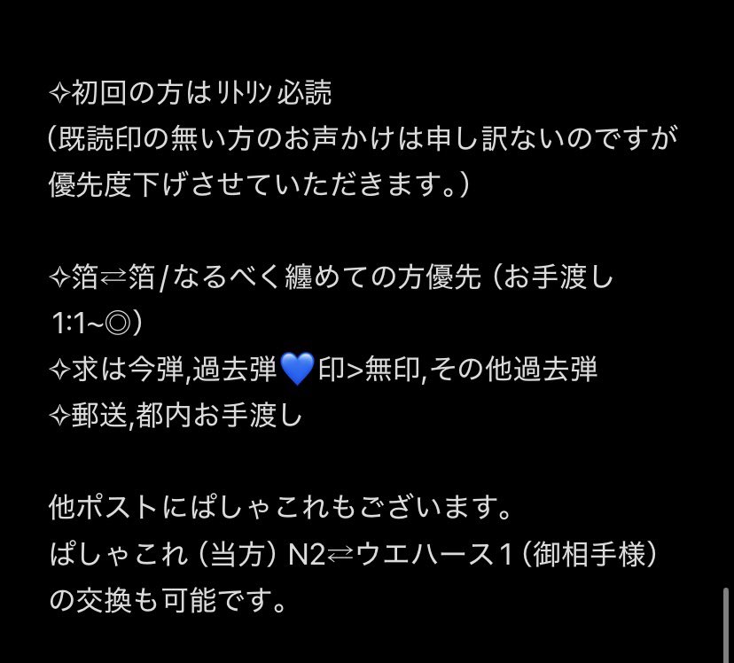 ぽめち@お取引 tweet media