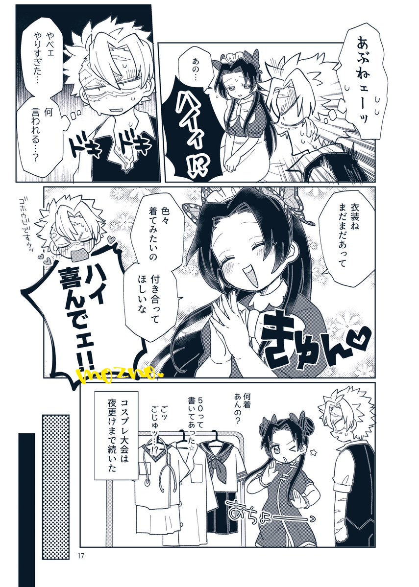 もずの tweet media