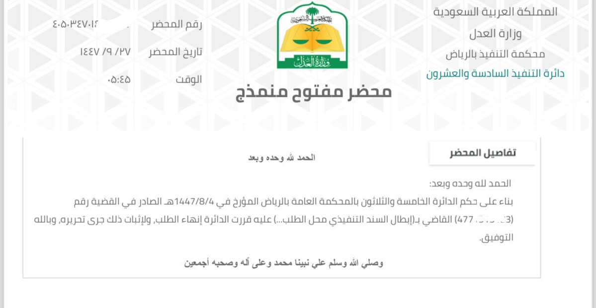 المحامي والموثق سامي الحمدي tweet media