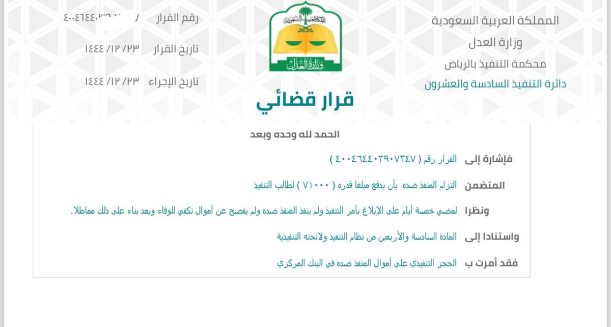 المحامي والموثق سامي الحمدي tweet media