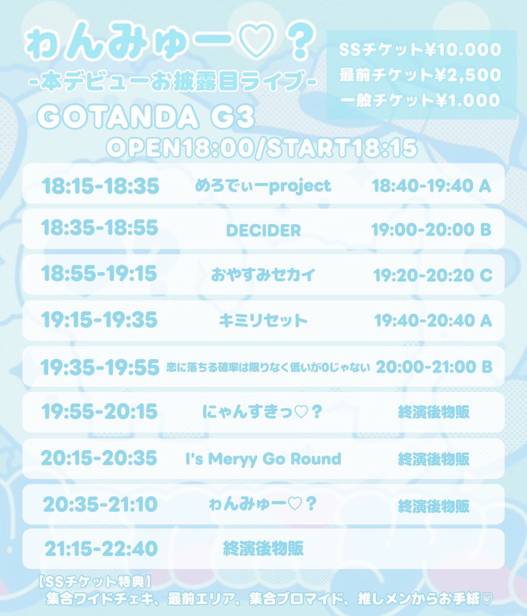 兎恋あも🐰 【キミリセット】✧5/1 キミリセ1周年ライブ✧ tweet media