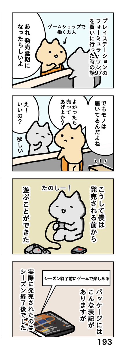 Yoshi(レトロ＆ゲーム) tweet media