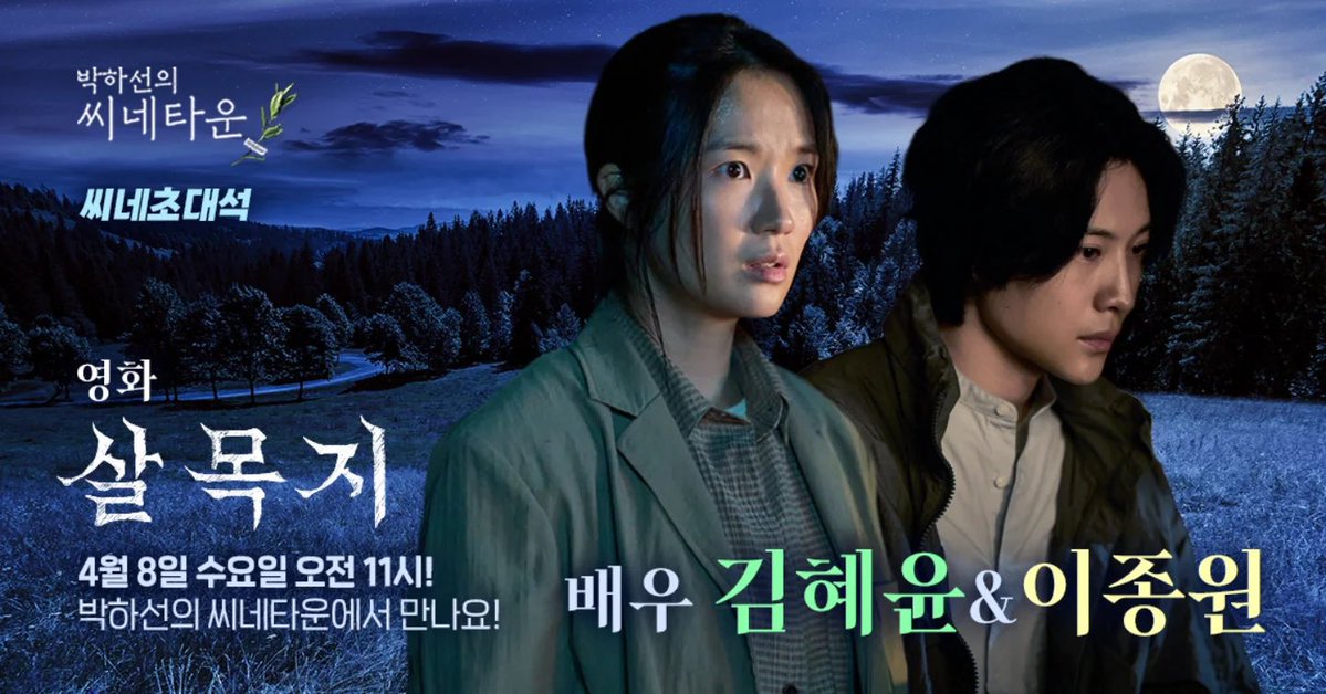 HYEYOON BASE tweet media